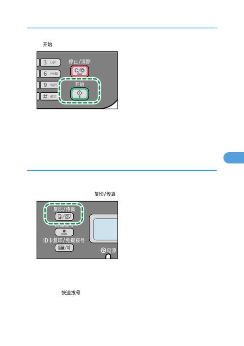 接收传真时，是怎么接收的是按OK键，还是按别的什么键请把具体操作流程给我，O(∩_∩)O谢谢