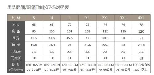 175100a是什么尺码男装