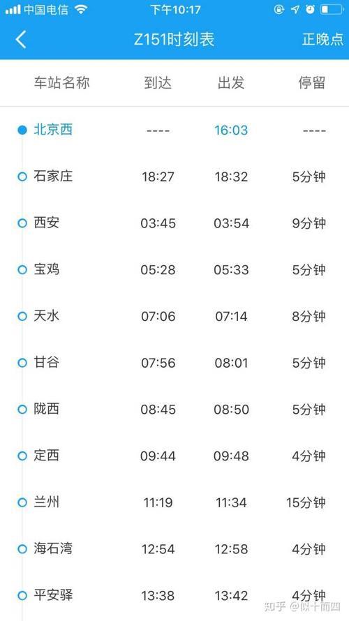 石家庄到西宁的火车什么时候通行