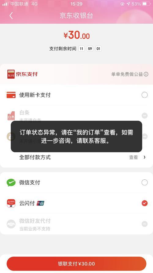 云闪付怎么充点券