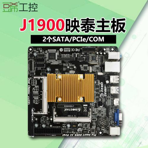 j1900主板详细参数