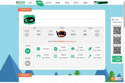 为什么智学网全科成绩显示不出来