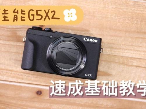 佳能g5x2为什么不受欢迎