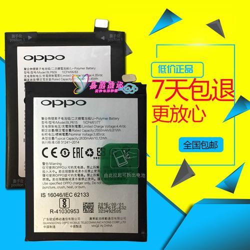 oppoa53手机电池不存电