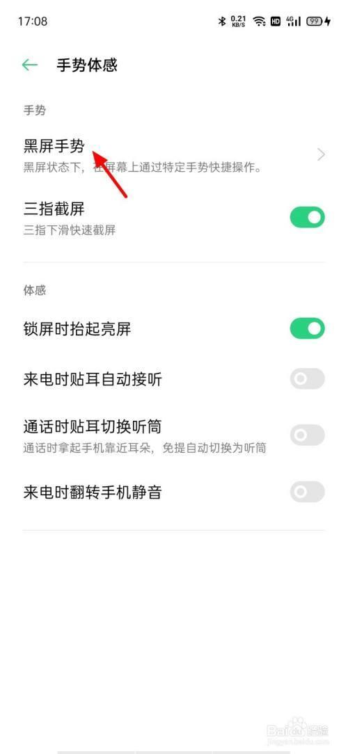 oppo手机变成日语了怎么恢复中文