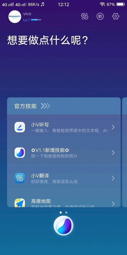 vivo里的jovi语音怎么自动就唤醒