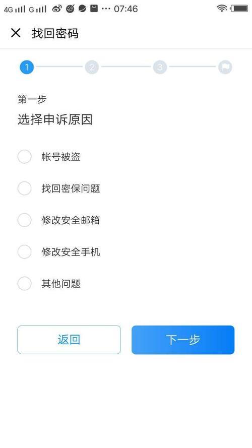 vivo官网找回密码账户手机可以吗