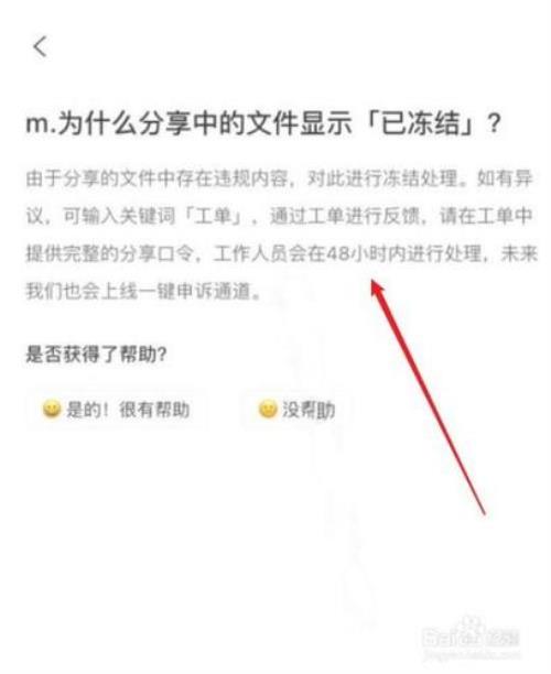 阿里云盘的pdf文件无法打开