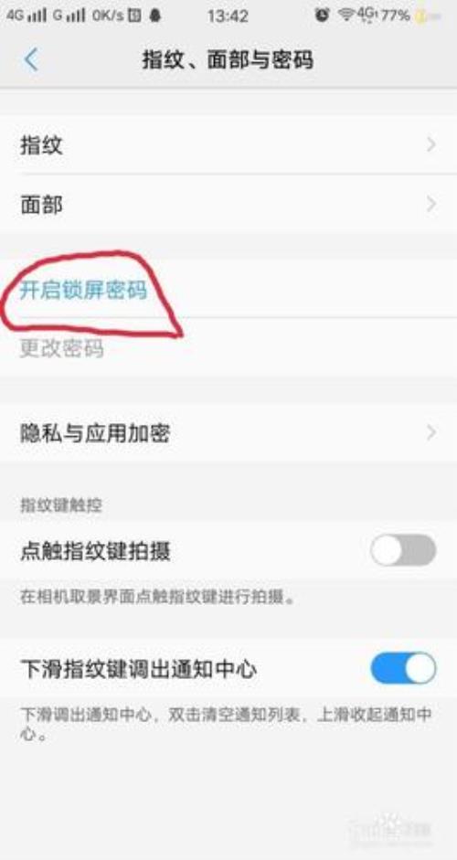 vivox9为什么在锁屏时左上角一直闪亮光