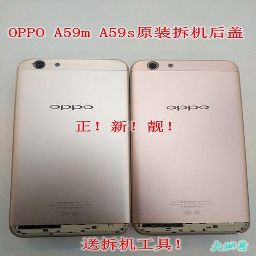 oppoa59s开不了机充电没反应