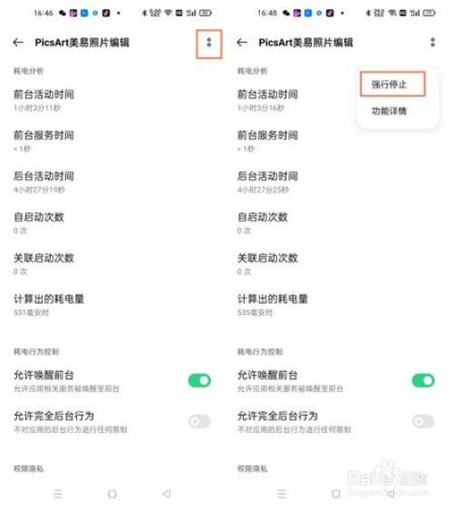 OPPO手机耗电太快还不存电自己有什么方法尽量避免