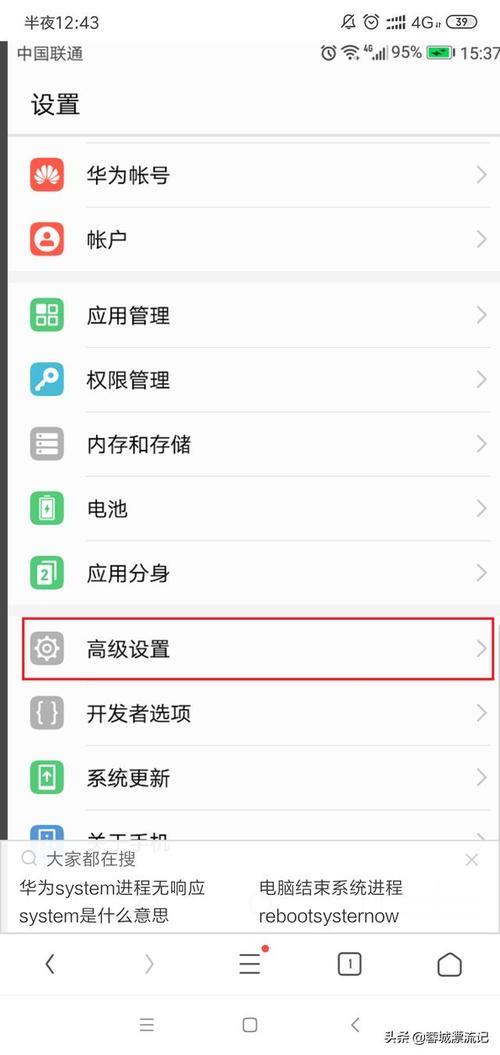 vivox6老是出现system进程无响应什么意思，该怎么办