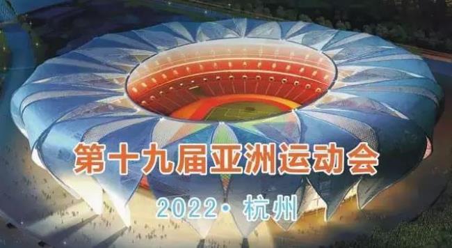 2022杭州亚运会主题