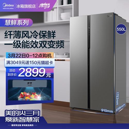 550升冰箱每天用多少电