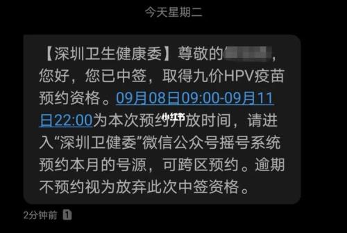 深圳九价能不能代摇