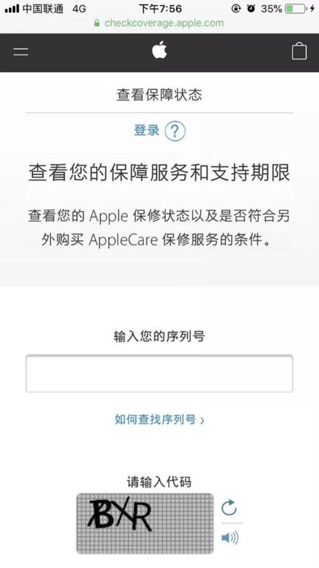 iphone 13序列号h开头