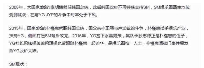 yg娱乐公司是财阀吗