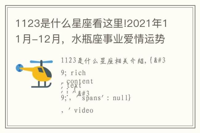 1981年12月11号什么星座男