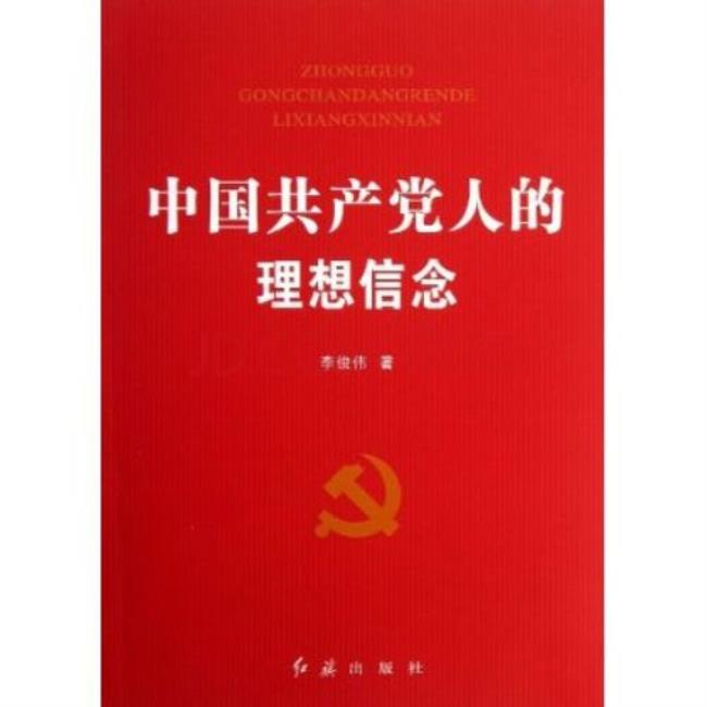 政治理想是什么