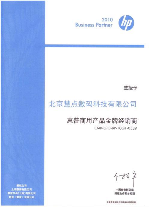 英特尔在大陆的授权经销商有哪些