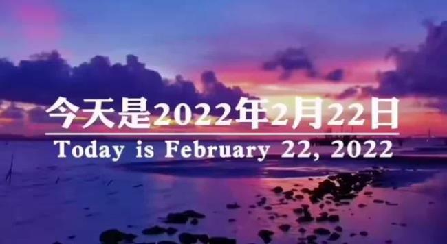 2022年正月十四是几月几号