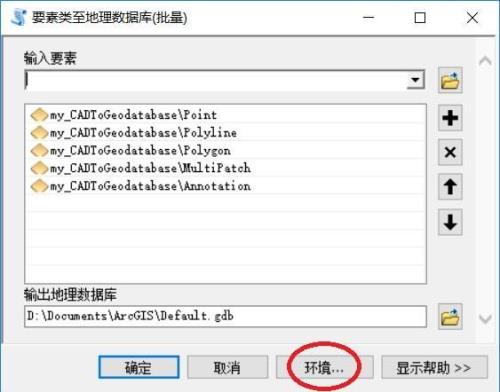 arcgis吃什么配置