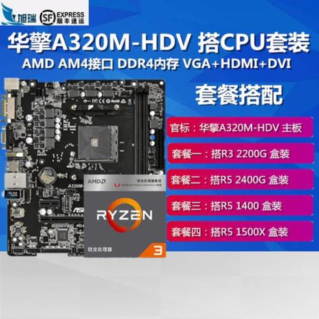 amd 5600g能装在a320主板上吗