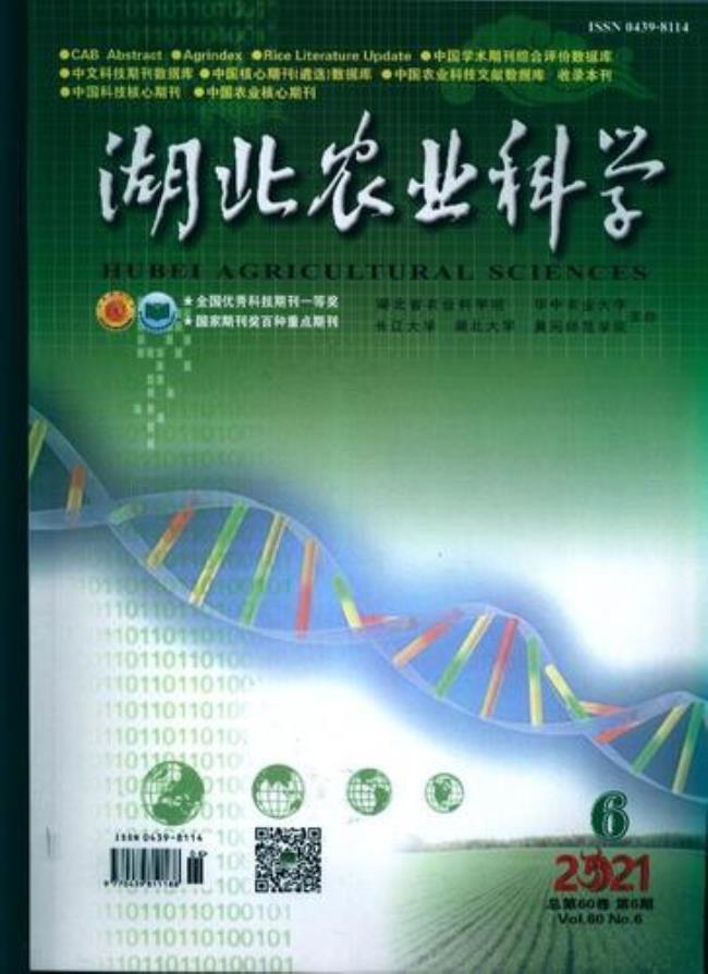 农业科学是正规期刊吗