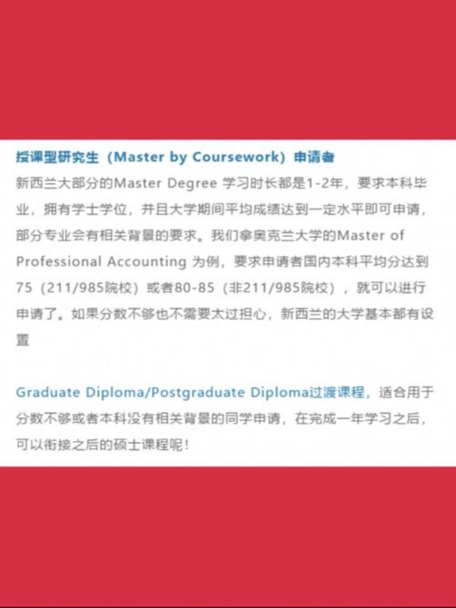 新西兰留学申请有什么年龄上的要求