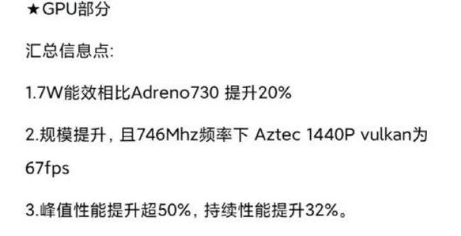 骁龙8gen2相当于苹果a几