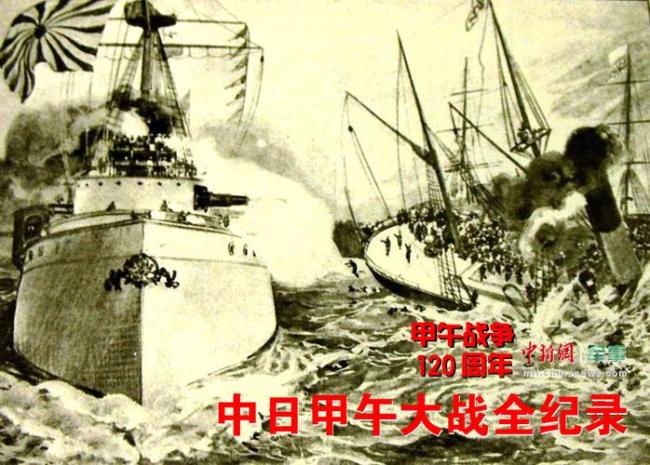 甲午战争对日本的影响