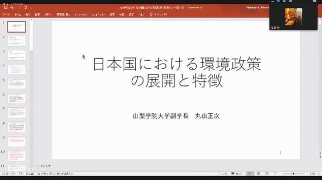 山梨学院大学世界排名多少名