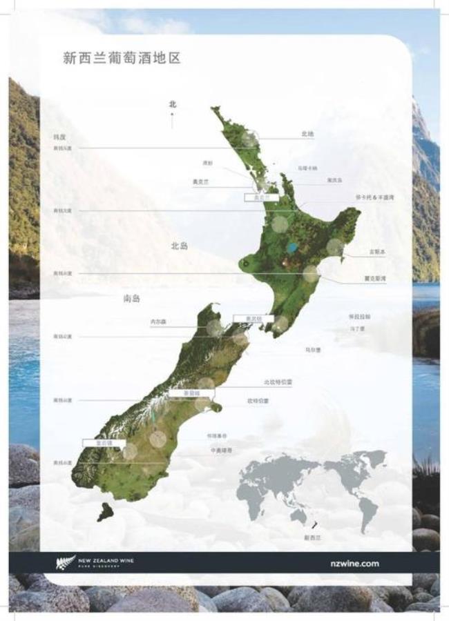 你了解新西兰的地理位置优势么