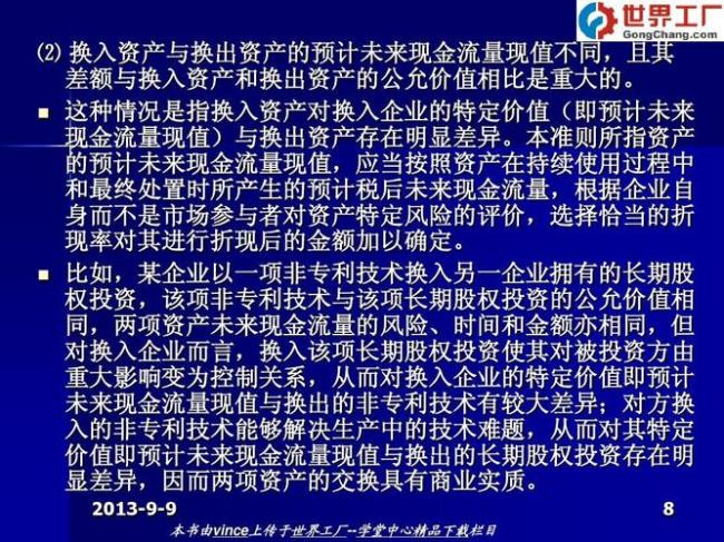 美国非通用会计准则是什么意思