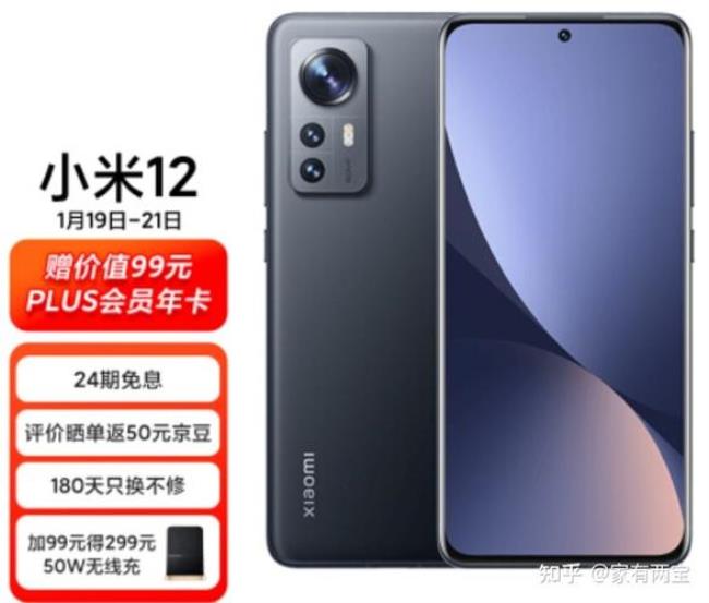 小米12pro和华为mate 50 pro哪个好