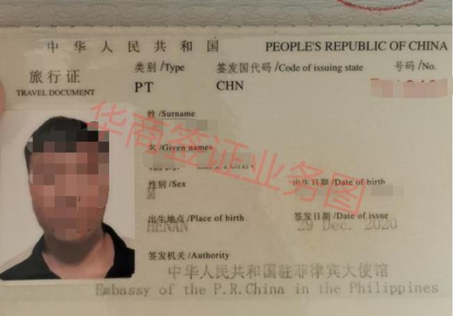 黑工护照过期如何回国