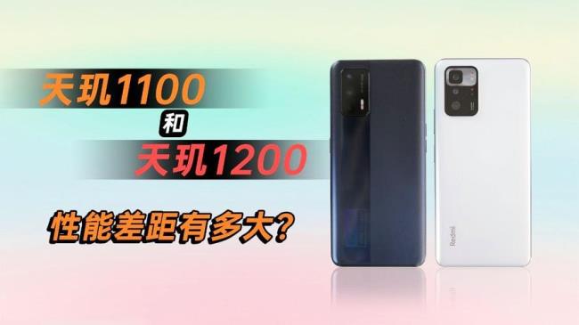 a14和天玑1100哪个好