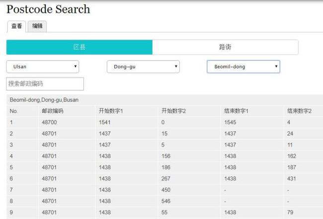 帮忙查个韩国首尔的邮编