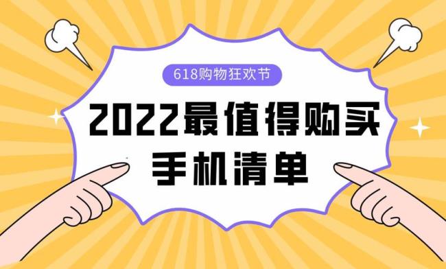 2022京东元旦手机优惠大吗