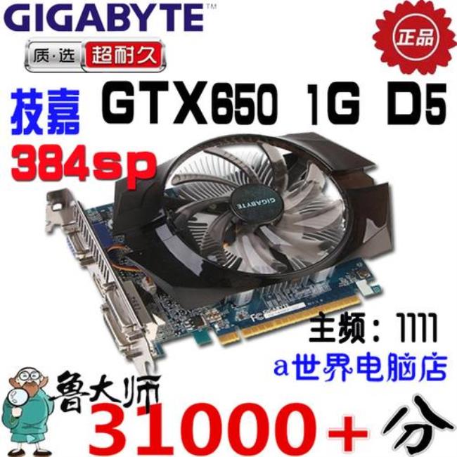 9600gt和hd6570哪个好