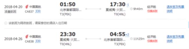 北京到美国机票一般多少钱