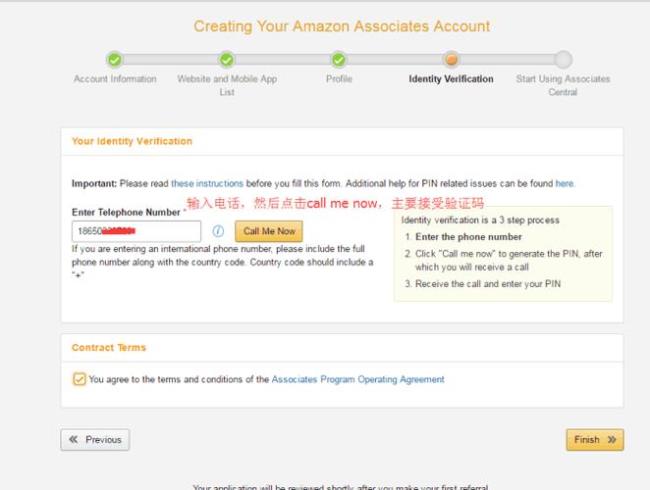 如何申请进入亚马逊网站