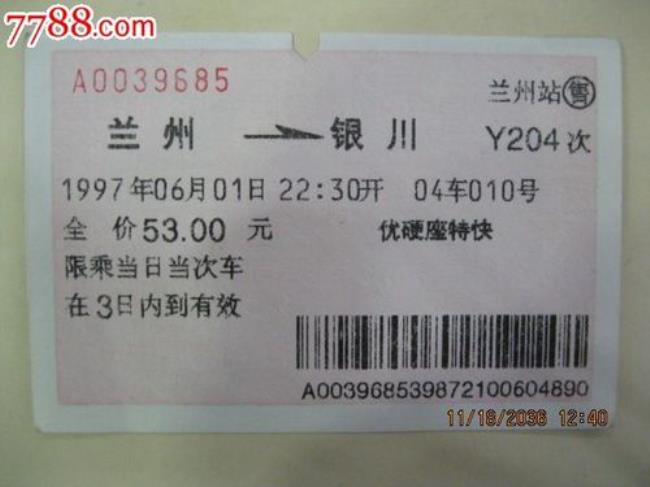 兰州东到上海高铁票多少钱