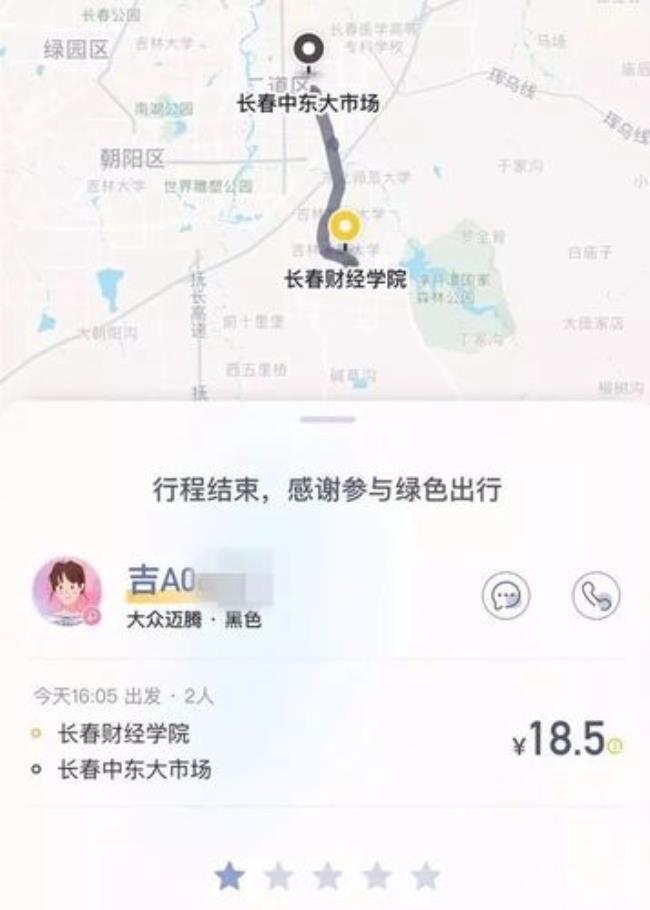 嘀嗒车主怎么接单