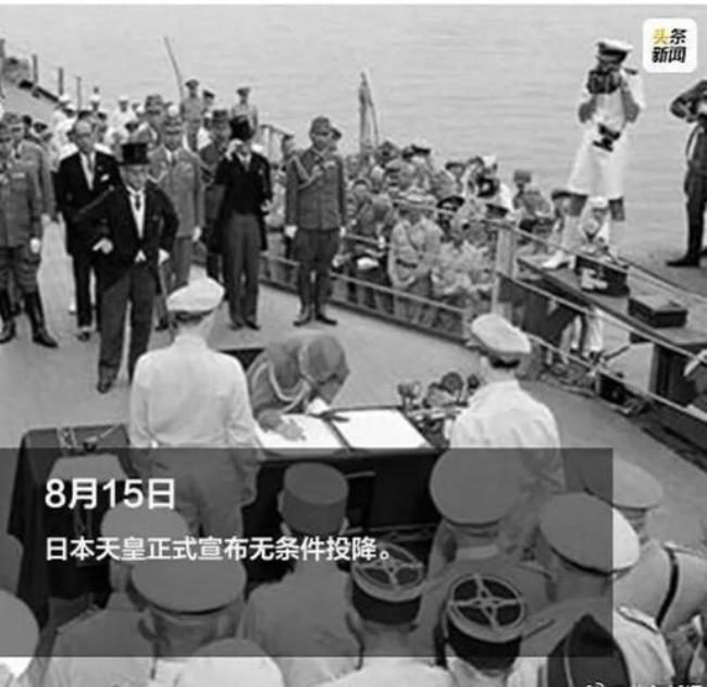 日本宣布无条件投降的时间是1945年8月5日