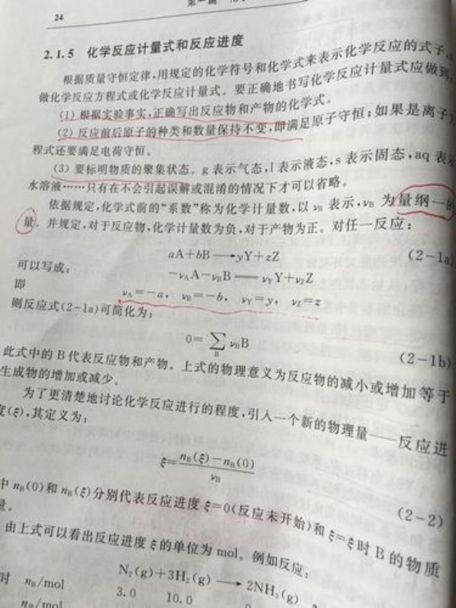 化学中试量是什么意思