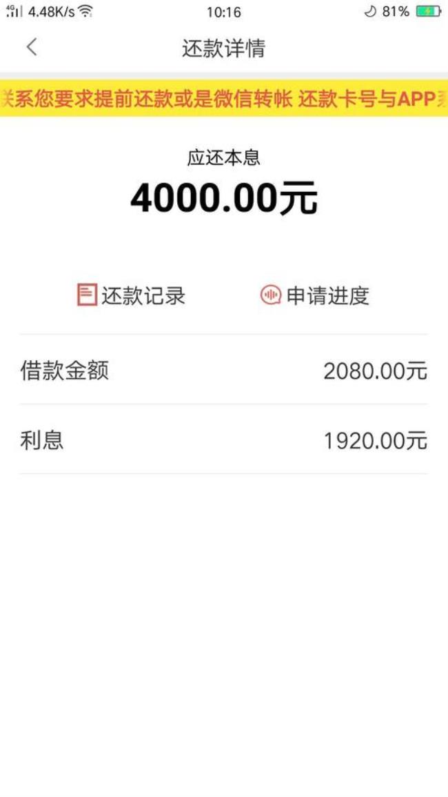 网贷5万一年每个月要还多少