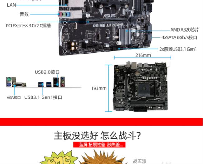 华硕a320m主板可以搭配哪些cpu