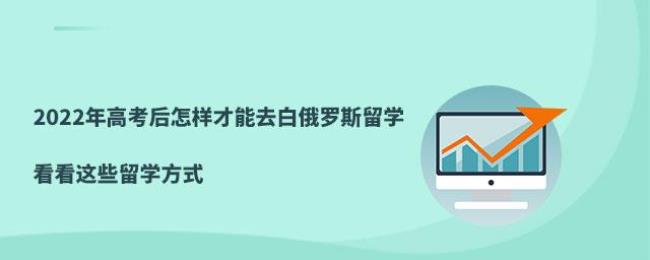 留学白俄罗斯公证需交保证金