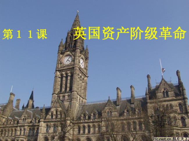 英国各阶层收入